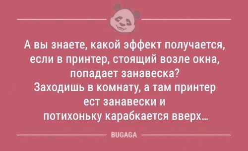 Анекдот про вопли