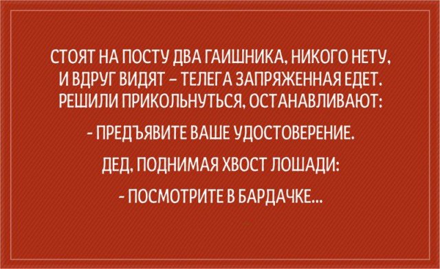 Анекдот про чукчу