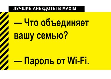 Анекдот про спор
