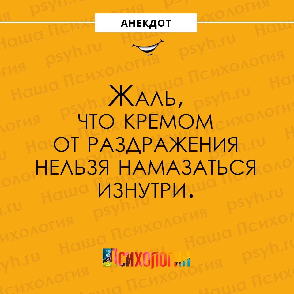 Анекдот про вопли