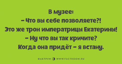 Анекдот про спор