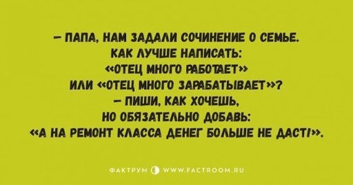 Анекдот про папу Вовочки