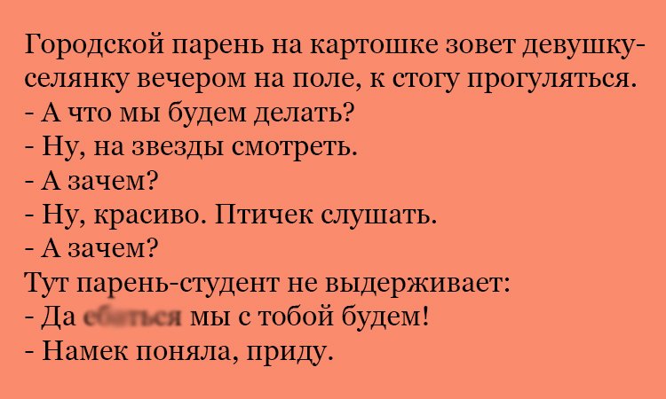 Анекдот про звезды