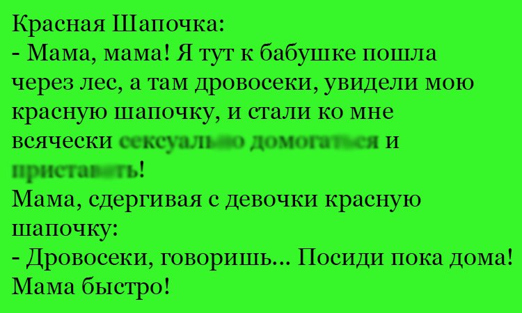 Анекдот про дровосеков