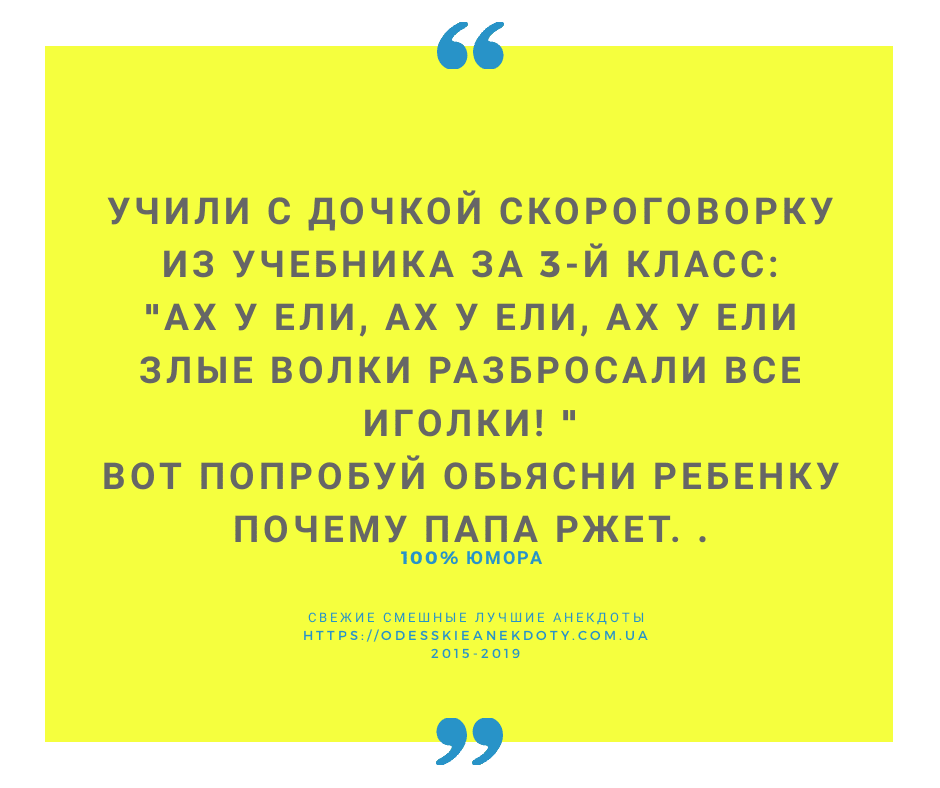 Анекдот про звезды