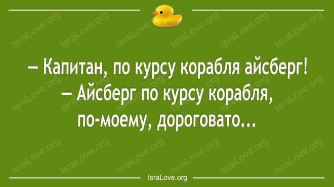 Анекдот про звезды