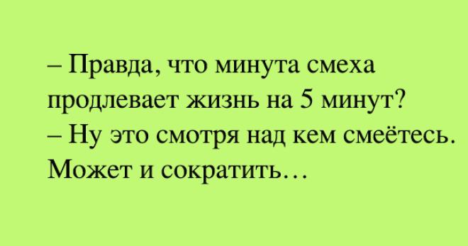Анекдот про тринадцать лет