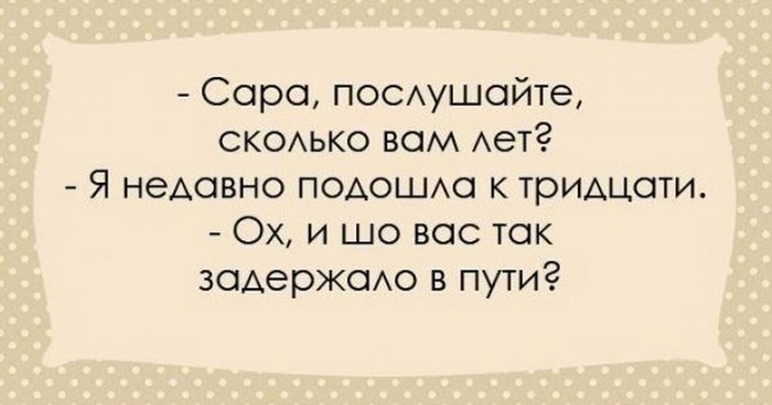 Анекдот про тринадцать лет