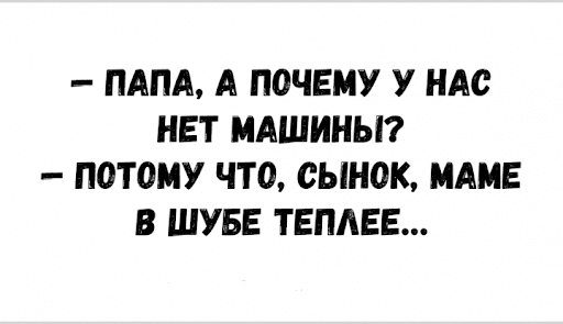 Анекдот про по-Самарски