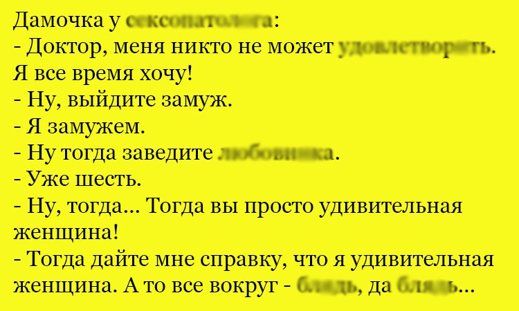 Анекдот про дамочку