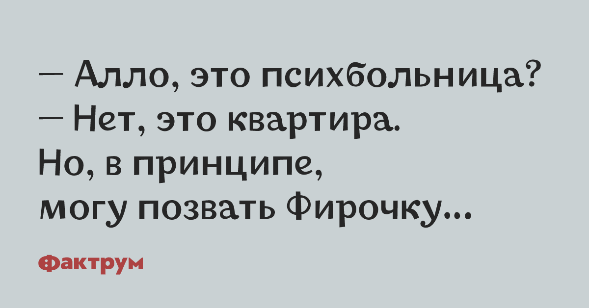 Анекдот про дамочку