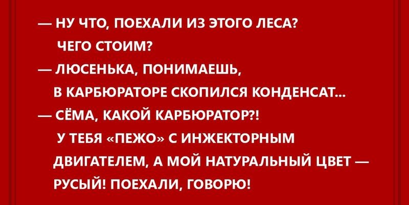 Анекдот про выигрыш