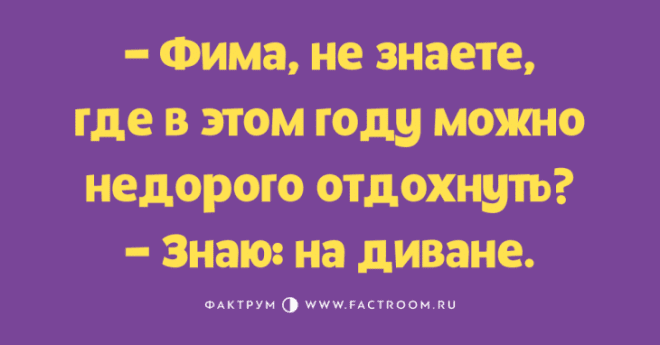 Анекдот про дамочку