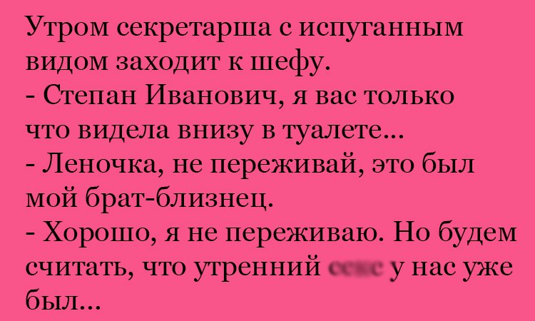 Анекдот про Степана Ивановича