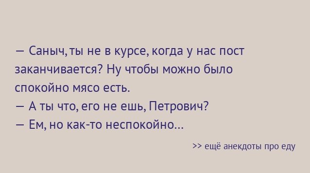 Анекдот про Степана Ивановича