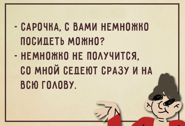 Анекдот про Степана Ивановича