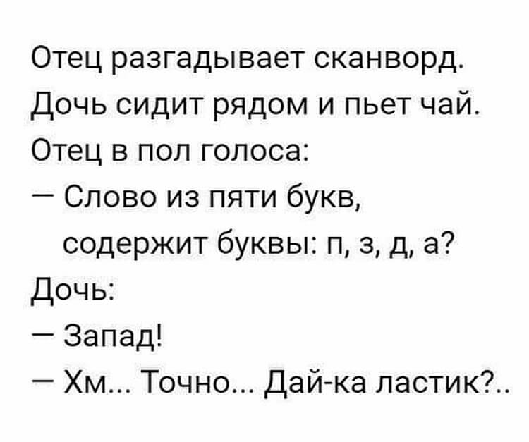 Анекдот про игры в прятки