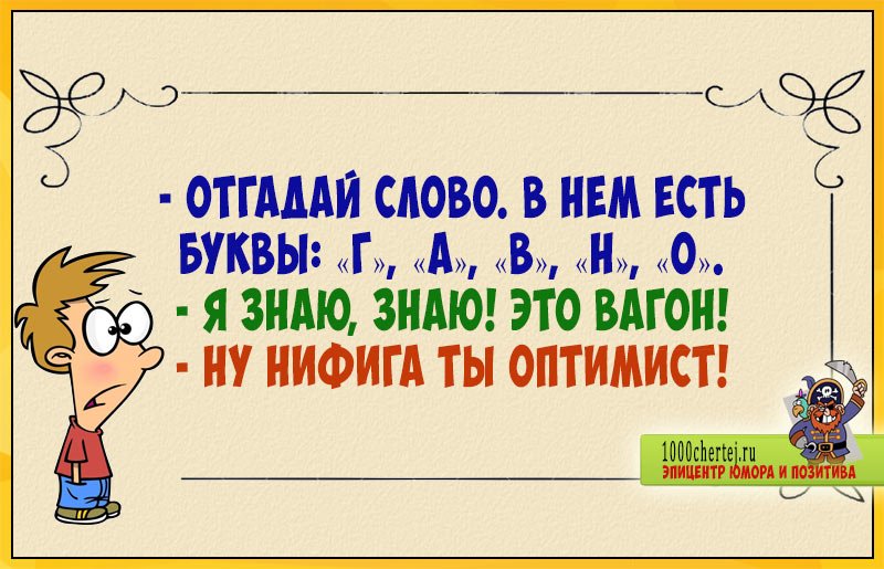 Анекдот про игры в прятки