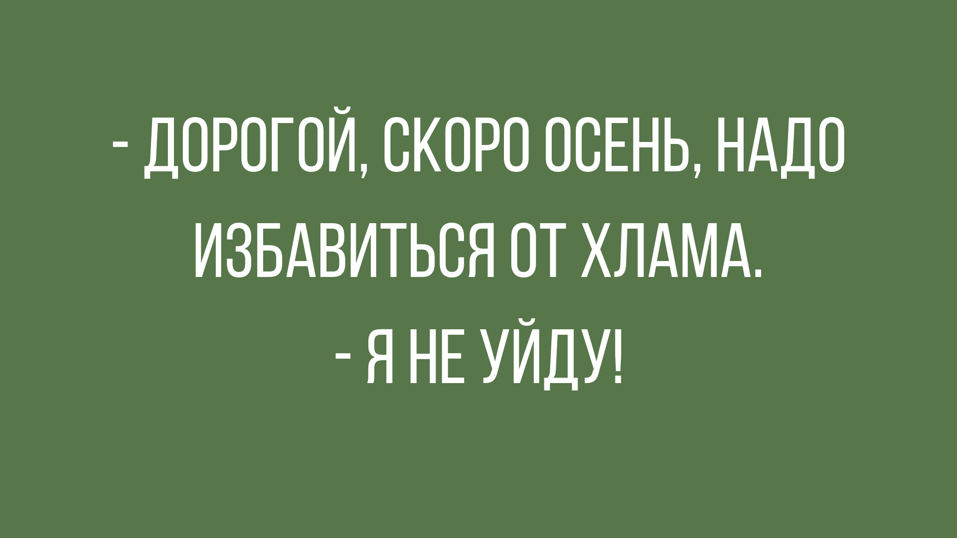 Анекдот про Мишу