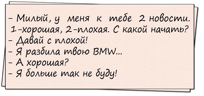 Анекдот про блондинку в слезах