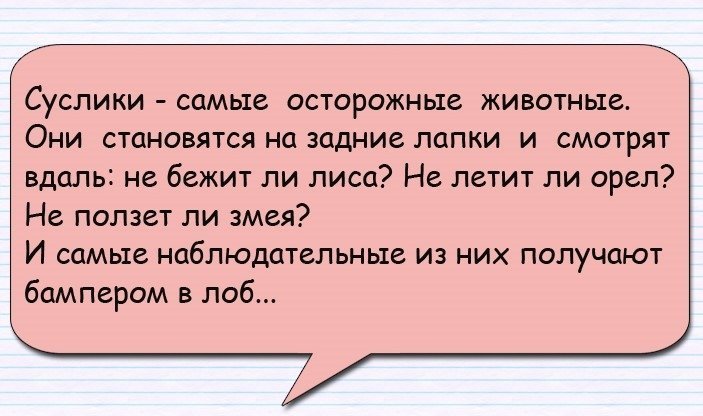 Анекдот про браконьерство