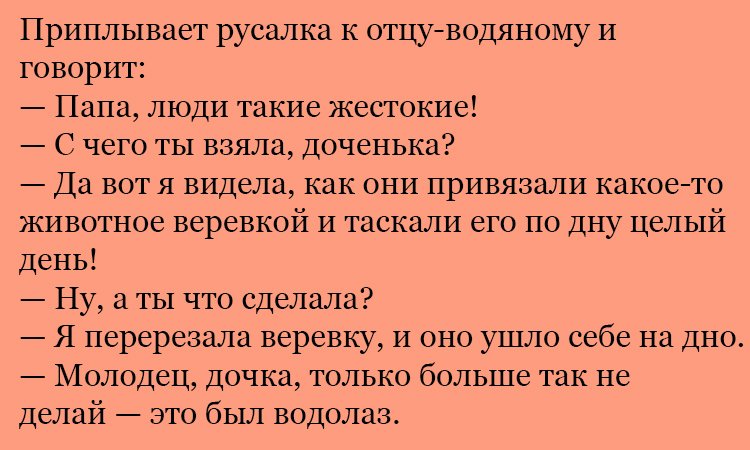 Анекдот про животное