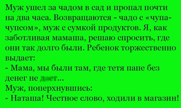 Анекдот про странное место