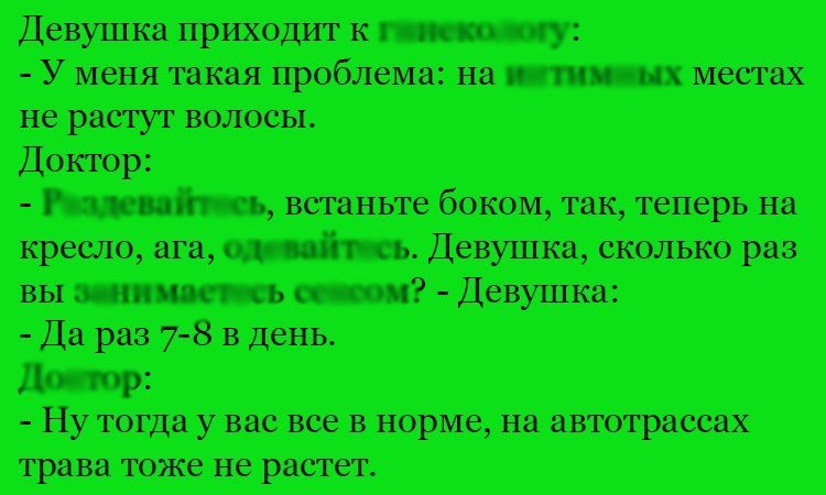 Анекдот про волосы