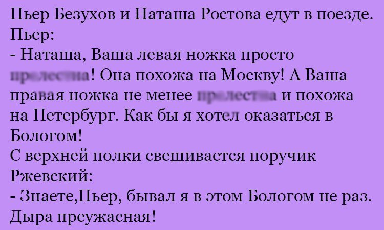 Анекдот про ножки