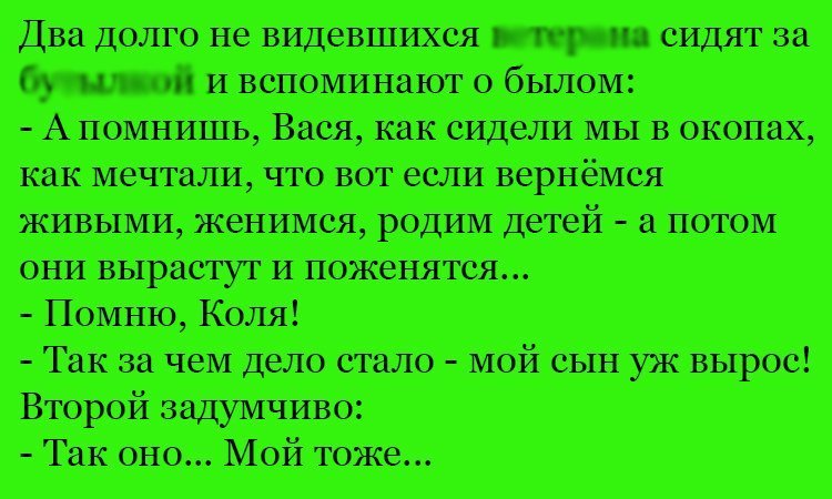 Анекдот про детей