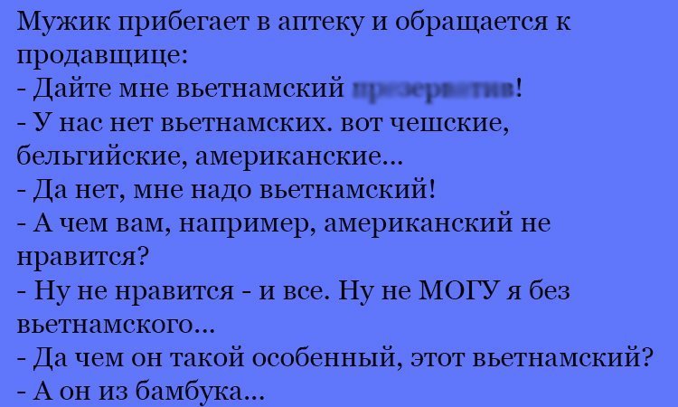 Анекдот про разнообразие