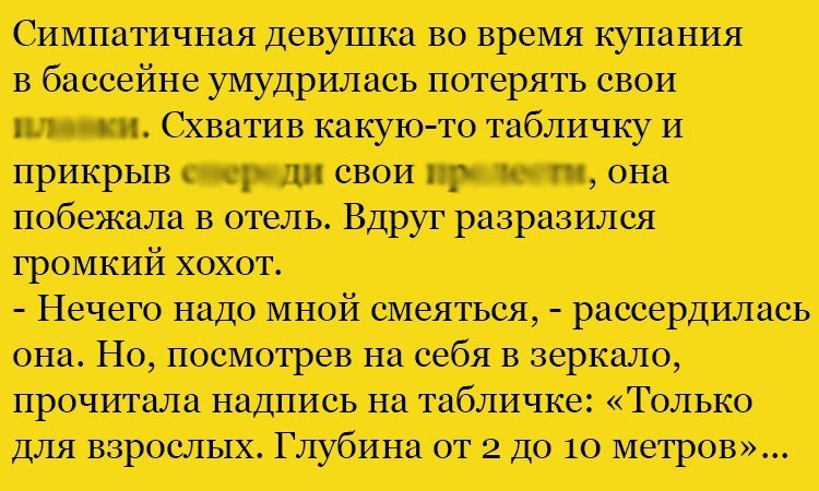 Анекдот про табличку