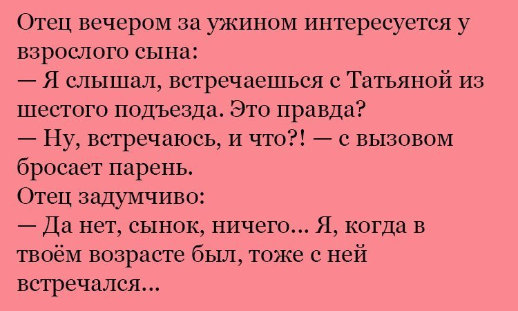 Анекдот про Татьяну