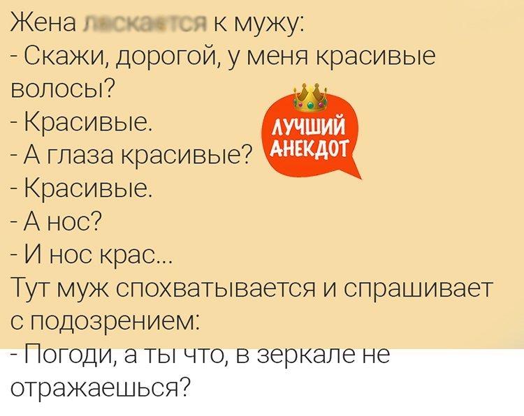 Анекдот про красоту