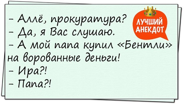 Анекдот про Бентли