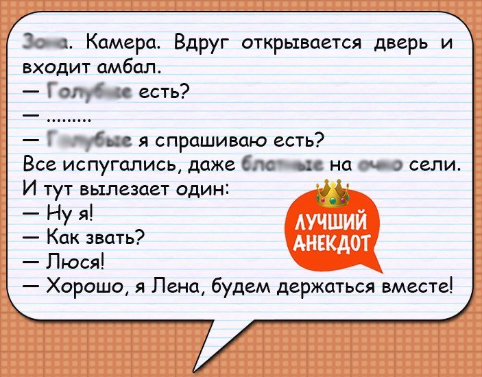 Анекдот про вопрос