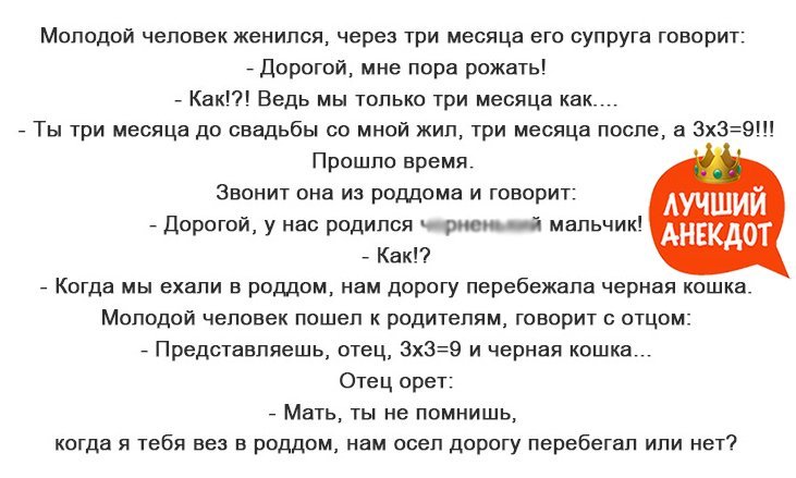 Анекдот про арифметику