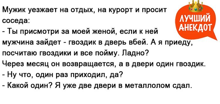 Анекдот про гвоздики