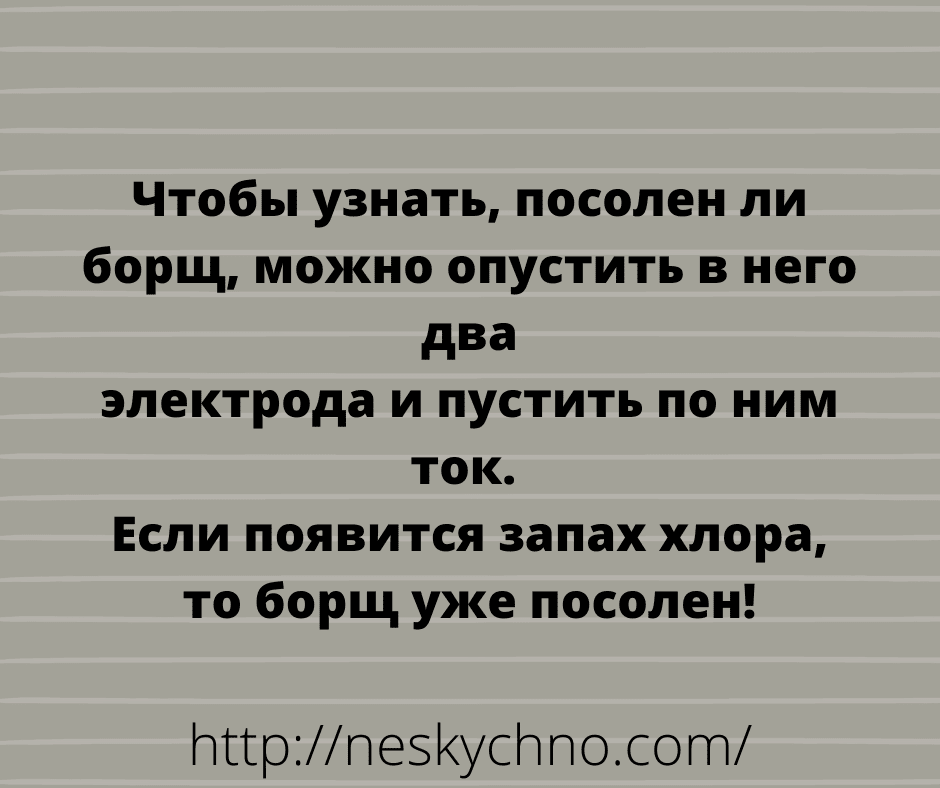 Анекдот про забытый телефон