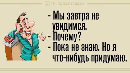 Анекдот про отсутствие охраны