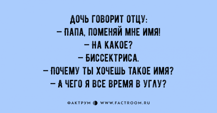 Анекдот про Любу