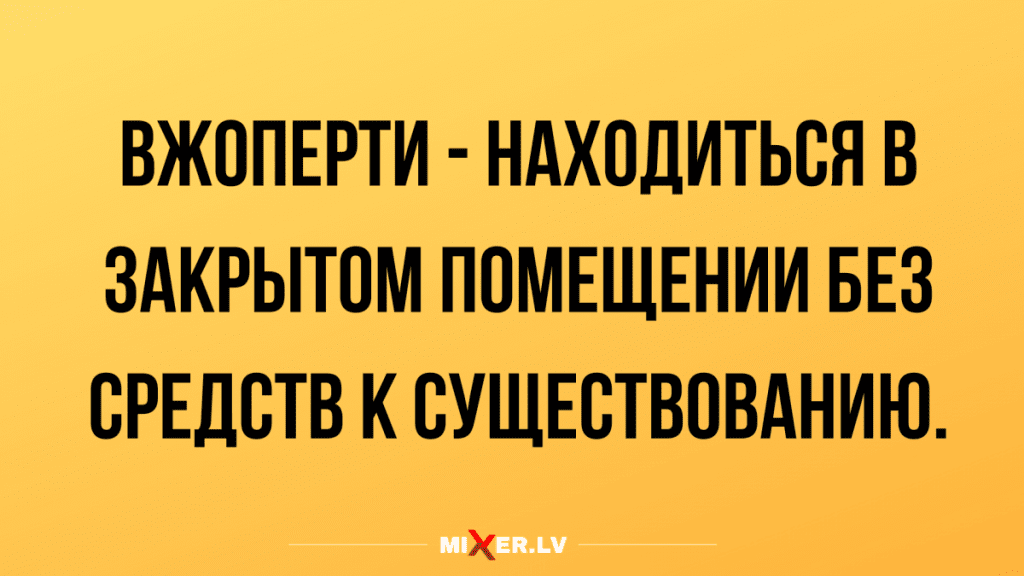Анекдот про вопрос