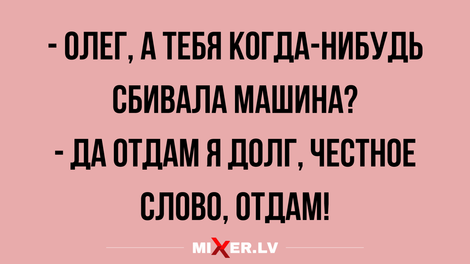 Анекдот про трудности