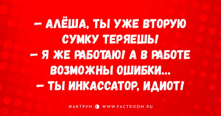 Анекдот про викингов