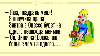 Анекдот про жену Яши