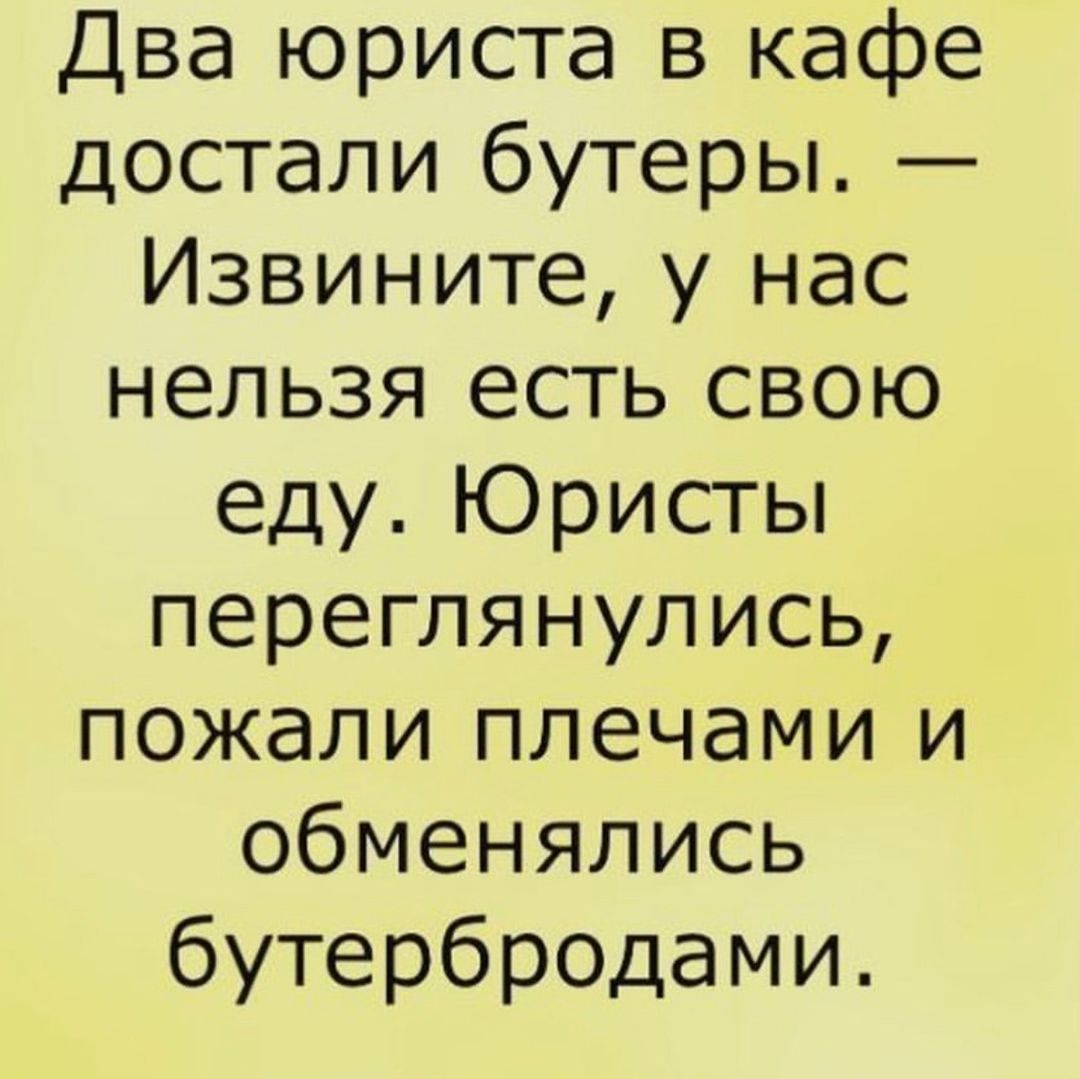 Анекдот про думы о Жане