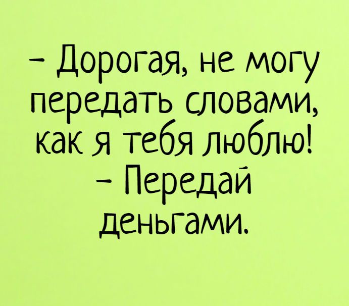 Анекдот про вопрос