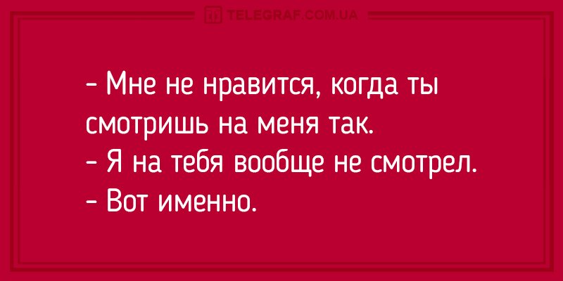 Анекдот про знакомство