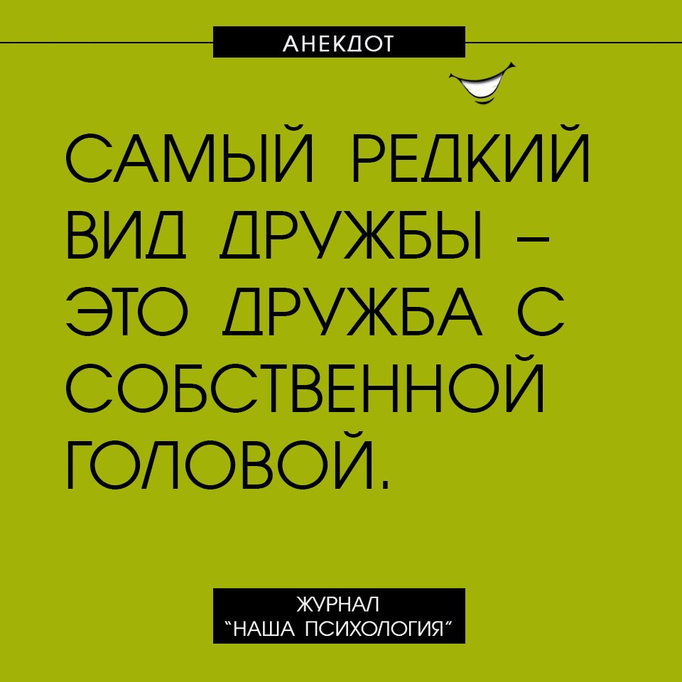 Анекдот про профессора