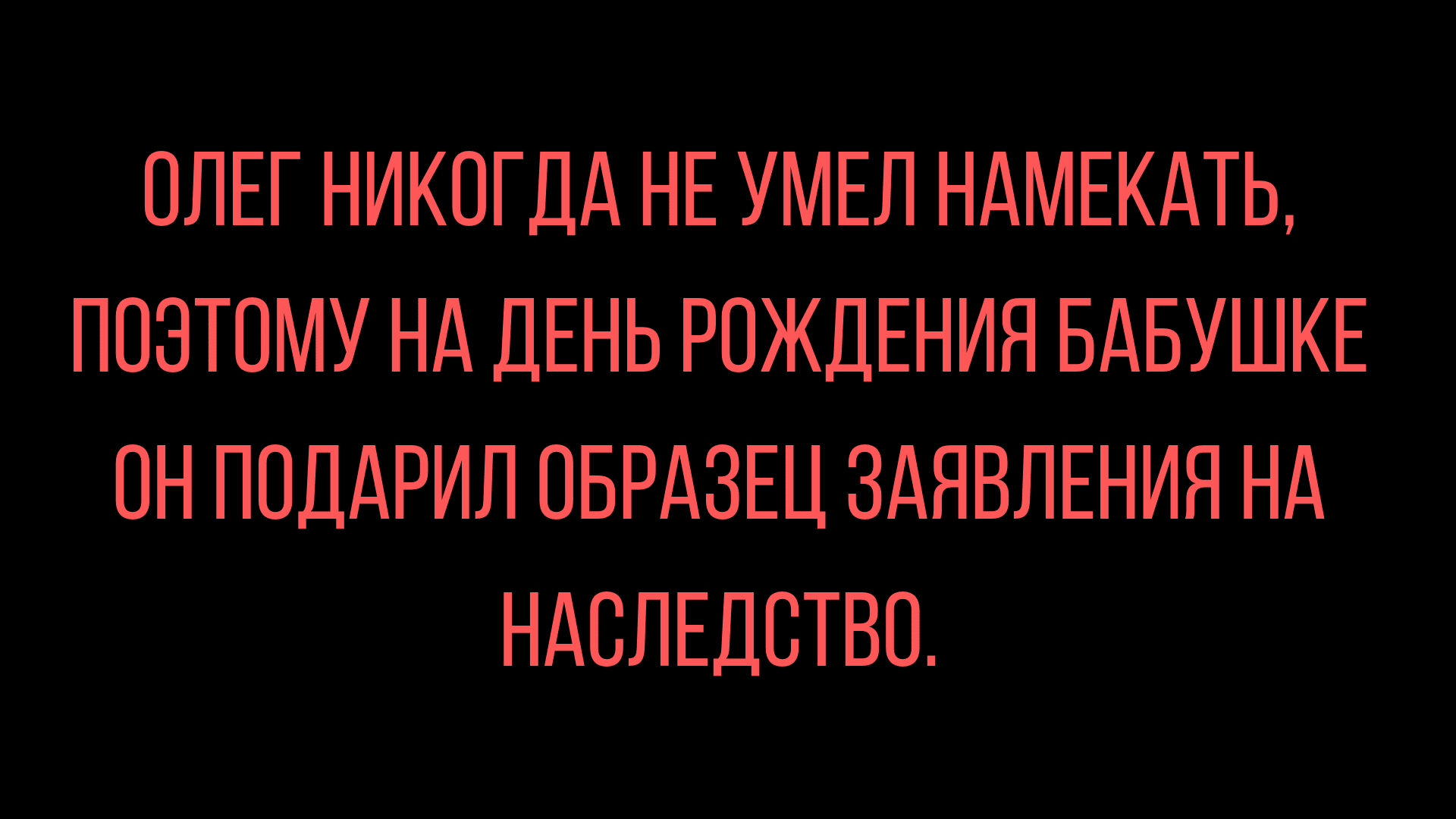 Анекдот про трудности